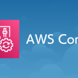 AWS Config とは