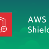 AWS Shieldとは