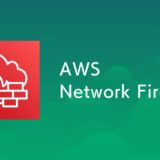 AWS Network Firewallとは
